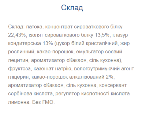 Strong Max - 80g Cocoa (Поштучно)