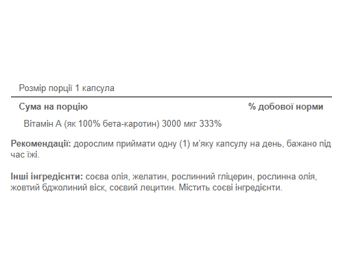 Beta-Carotene 10000 IU - 100 softgels
