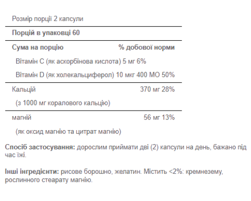 Calcium Magnesium vitamin D3 - 120 caplet