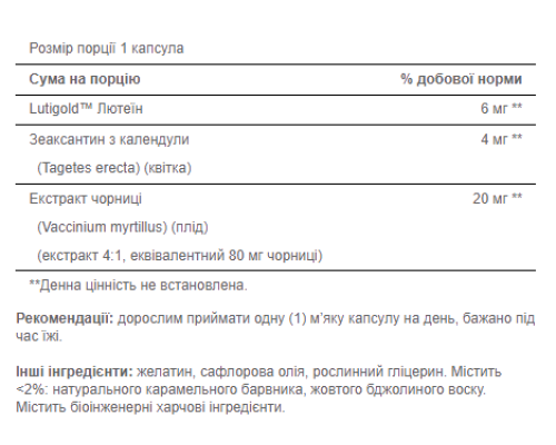Herbavision Gold with Lutein Bilberry and Zeaxanthin - 60 Softgels