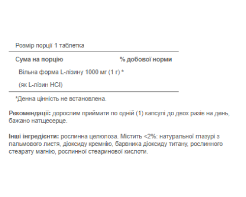 L-Lysine 1000 mg - 60 Caplets