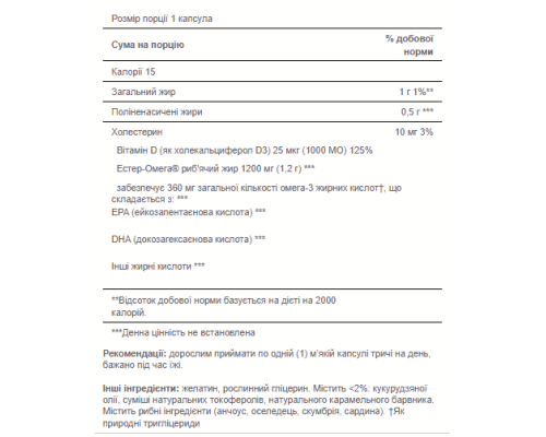 Omega-3 Fish Oil 1200 mg plus Vitamin D3 1000IU - 90 soft
