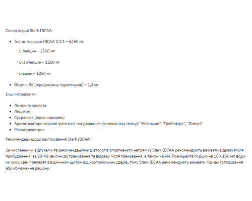 Stark IBCAA 2-1-1/Vit B6 - 1000g Lemon