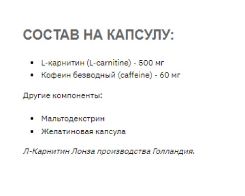 L-Carnitine Caffeine complex 560mg - 60caps