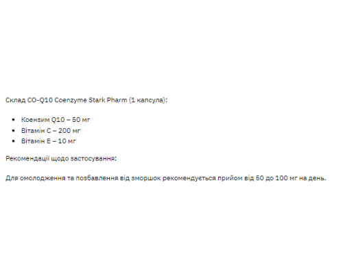 Stark CO-Q10 Coenzyme 50mg - 60 caps