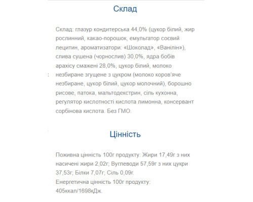 Infanta Fruits - 24x40g French Plum and Peanut