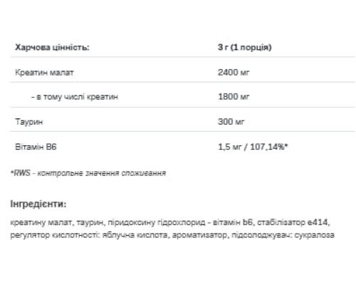 3 - Creatine Malate muscle max - 250g Lemon, Креатин