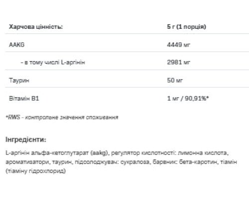 Aakg Muscle Pump - 300g Lemon, Аргинин