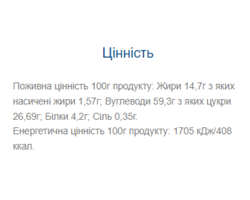 Nutty Way - 40g (глазурований) (Поштучно)