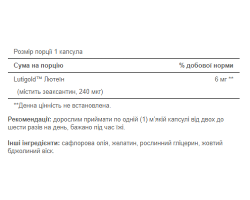 Lutein 6 mg with Zeaxanthin - 100 Softgels