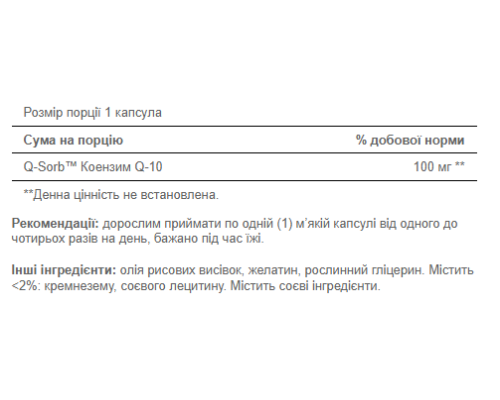 Q-SORB™ Co Q-10 100 mg - 60 softgels
