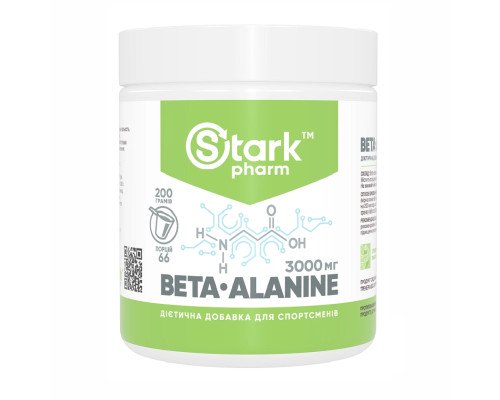 Beta Alanine - 200g
