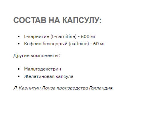 L-Carnitine Caffeine complex 560mg - 60caps