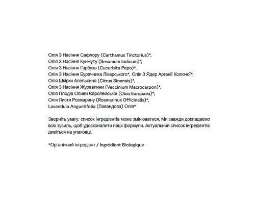 Сироватка Brightening Glow Serum — 30 мл, органічна