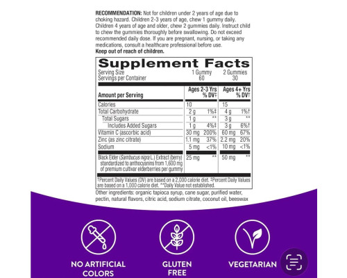 Sambucus Kids Immune Support — дитячі gummies з бузиною для підтримки імунітету, 60 gummies