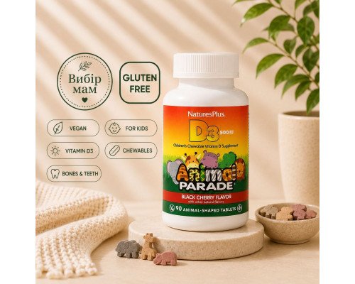Animal Parade Vitamin D3 500 МЕ — дитячий жувальний вітамін D3, Black Cherry