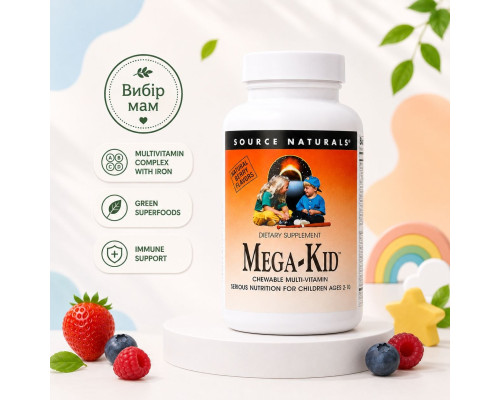 Mega-kid™ — дитячий мультивітамінний комплекс для дітей 2–10 років