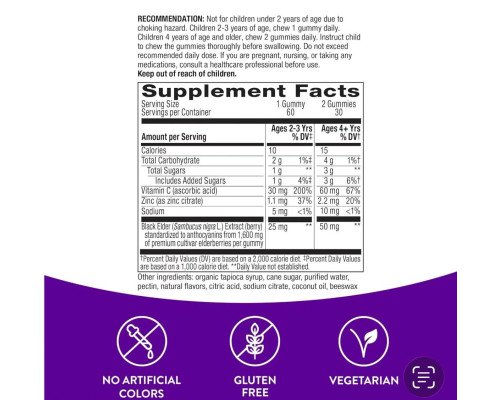 Sambucus Kids Immune Support — детские gummies с бузиной для поддержки иммунитета, 60 gummies