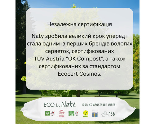 Органічні серветки Eco by Naty без запаху 56 шт
