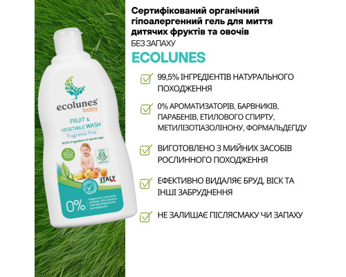 Органічний засіб для миття фруктів і овочей Ecolunes, 500мл