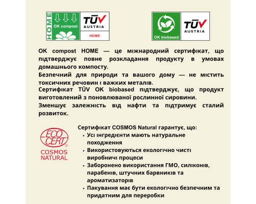 Органічні серветки Eco by Naty з алоє 56 шт