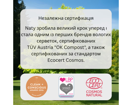 Органічні серветки Eco by Naty з алоє 56 шт