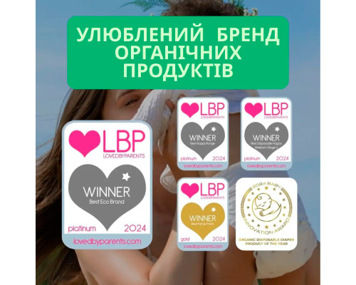 Органічний набір для новонароджених  Eco by Naty "0% пластику на шкірі малюка"