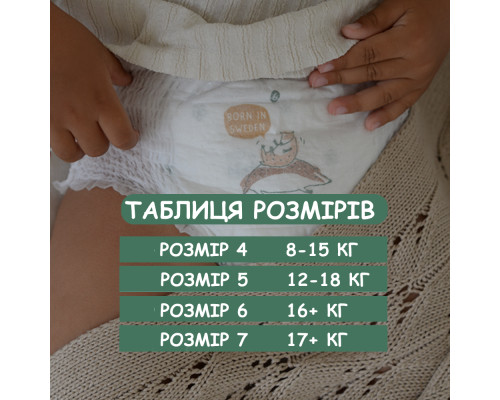 Органічні підгузки-трусики Eco by Naty  Розмір 4 (від 8 до 15 кг) 36 шт