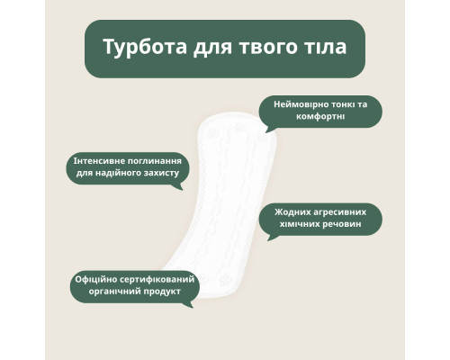 Одноразовые ежедневные гигиенические женские прокладки торговой марки NATY, 28 шт. в упаковке