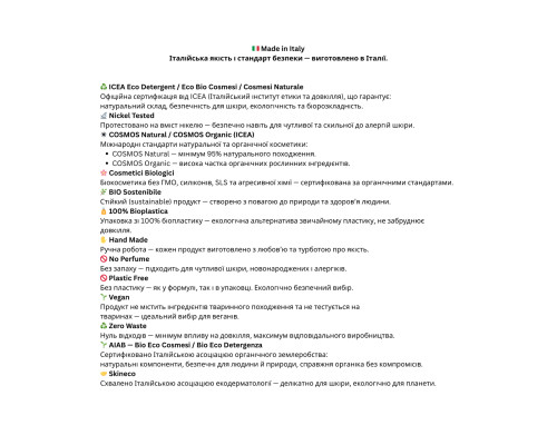 Дитяча органічна зубна паста Officina Naturae з банановим смаком 75 мл
