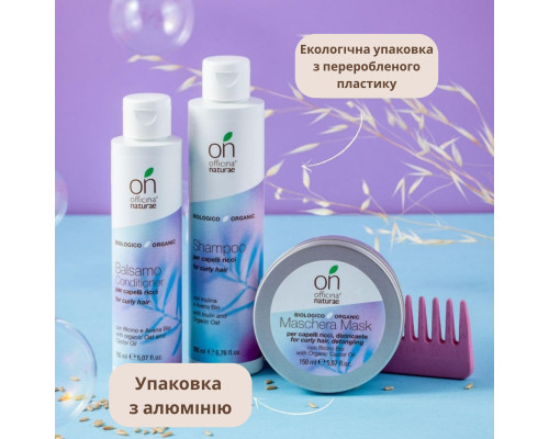 Набір по догляду за кучерявим волоссям Curly для окреслених локонів Officina Naturae
