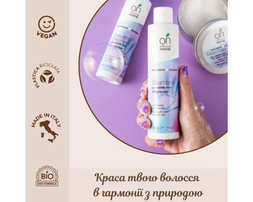 Шампунь для хвилястого та кучерявого волосся Officina Naturae, 200 мл
