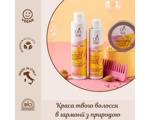 Органічний розгладжуючий шампунь для прямого волосся Officina Naturae, 200 мл
