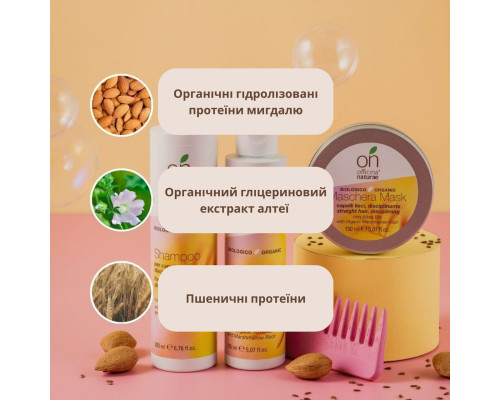 Набір по догляду за прямим волоссям для гладкості та блиску Officina Naturae