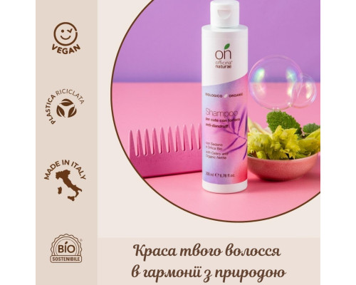 Органічний шампунь від лупи для шкіри голови Officina Naturae, 200 мл