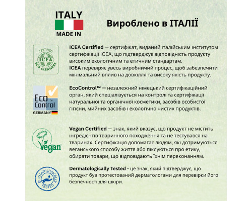 Органічний дезінфектор для прання дитячої білизни Friendly Organic 1000 мл