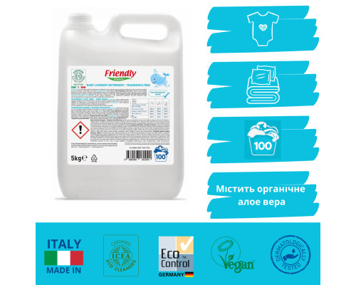 Органічний рідкий пральний порошок Friendly Organic без запаху 5000 мл (100 прань)