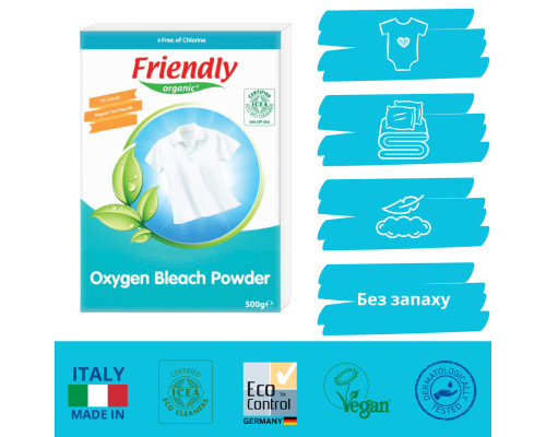 Органічний кисневий порошок для видалення плям Friendly Organic 500 гр