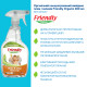Органічний концентрований вивідник плям і запахів Friendly Organic 650 мл
