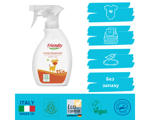Органічний вивідник плям і запахів Friendly Organic 250 мл