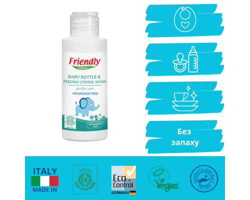 Органічний миючий засіб для дитячого посуду, пляшок, сосок Friendly Organic 100 мл
