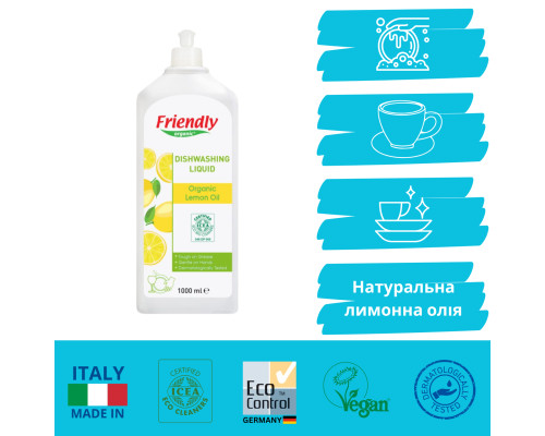 Органічний засіб для миття посуду Friendly Organic з лимонною олією 1000 мл