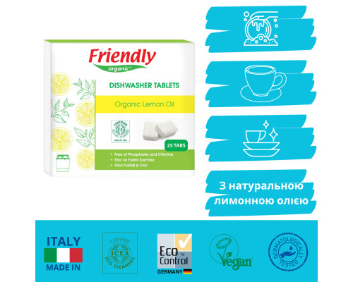 Органічні таблетки для посудомийної машини Friendly Organic 25 шт