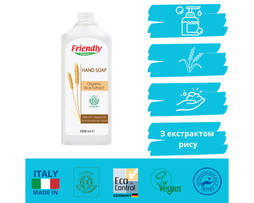 Органічне рідке мило для рук Friendly Organic з екстрактом рису 1000 мл
