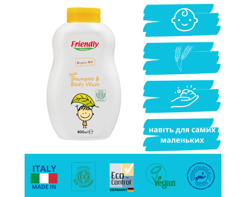 Органічний дитячий шампунь-гель Friendly Organic з екстрактом вівса 400 мл