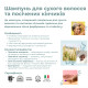 Набор по уходу за сухими, поврежденными и тусклыми волосами Officina Naturae