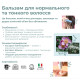 Набір по догляду за нормальним та тонким волоссям Officina Naturae