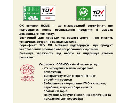 Органічні серветки Eco by Naty без запаху 56 шт