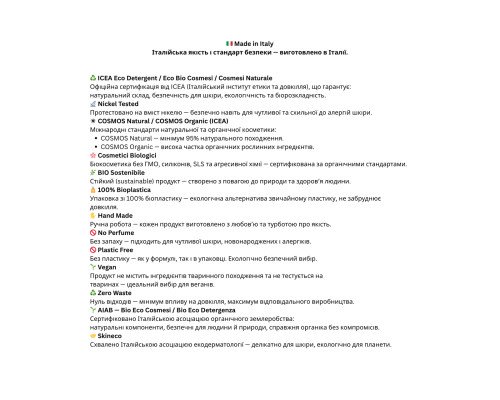 Органічний шампунь для частого використання Officina Naturae, 200 мл