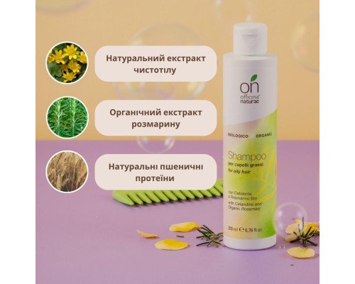 Органічний шампунь для жирного волосся Officina Naturae, 200 мл